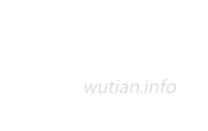無天博客